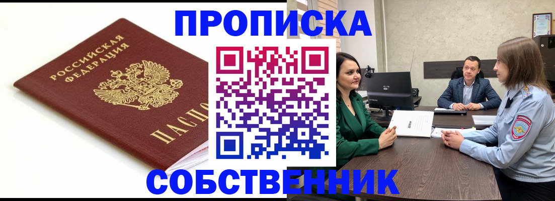 прописка поиск в Нерехте