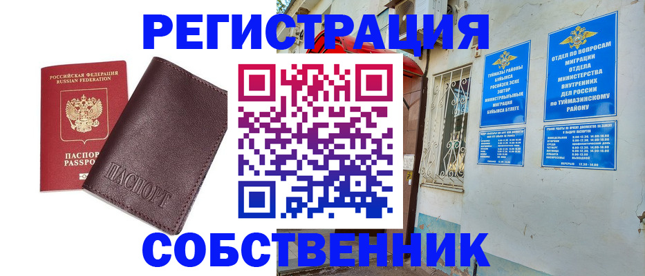 прописка регистрация в Нерехте