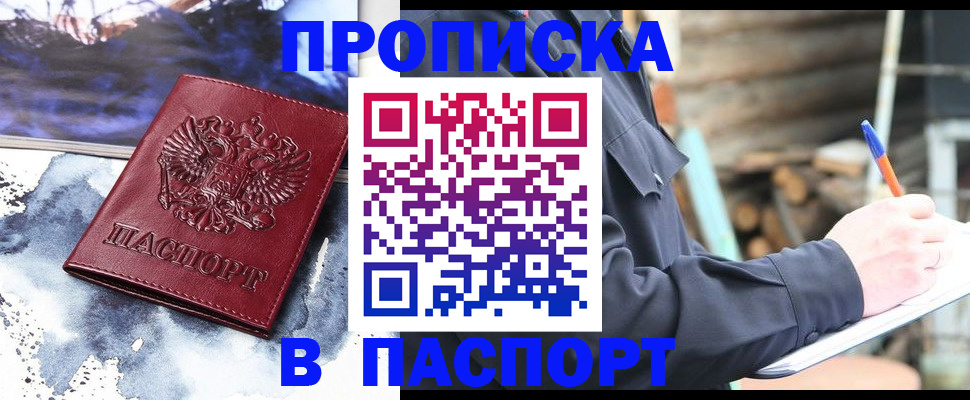 прописка ребенка в Нерехте