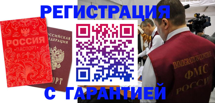 временная регистрация купить в Нерехте