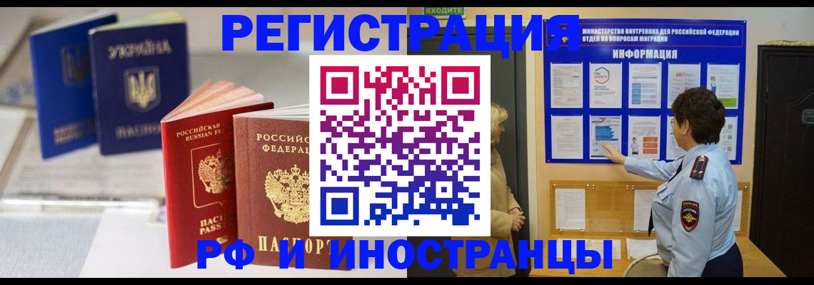 временная регистрация гарантия в Нерехте
